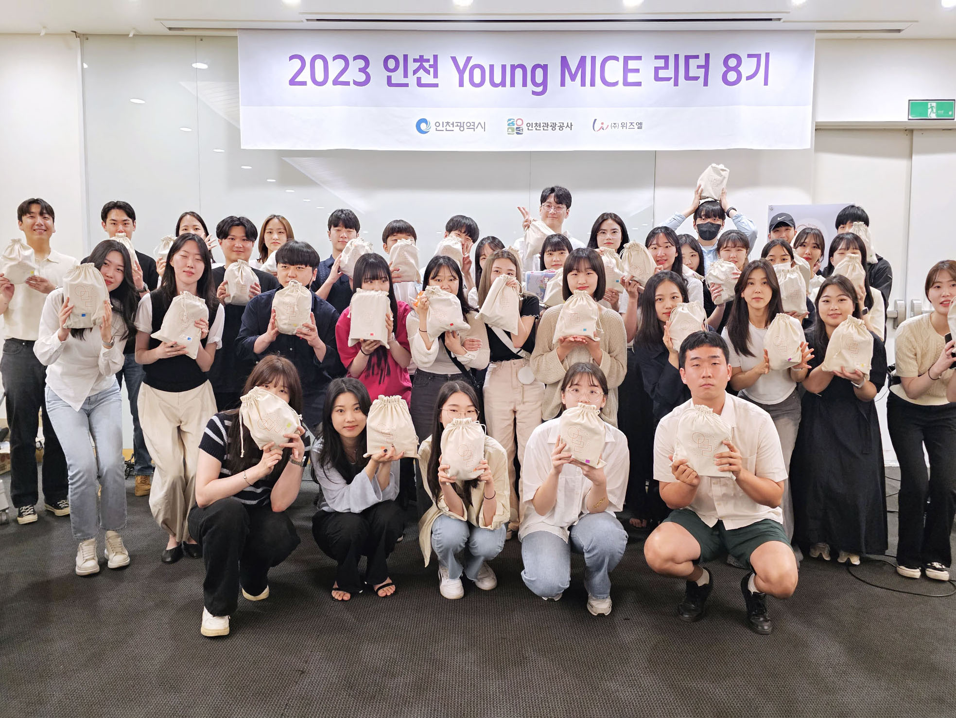 Young MICE 리더 대표 사진